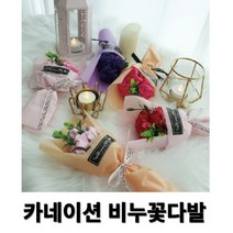 은은한 향기 마음 전하는 졸업 스승 쁘띠 솝 꽃다발, 메시지추가(+500원), 카네이션 블러썸핑크