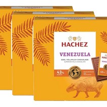 하체즈 베네수엘라 43% 코코아 고급 다크 초콜릿 Hachez 165g 3개