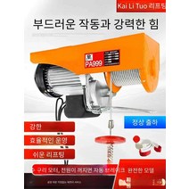 가정용 전동원치 소형 크레인 호이스트 리프팅 220V, 상세이페이지 참고, PA60020M 고정