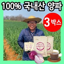 적양파즙 당뇨 무안자색 빨간 자색 양파즙, 3박스 (3000원 할인), 3개