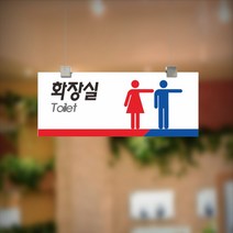 카시드 화장실표지판 CTRF059 화장실 천장걸이 표지판 표찰 표시판 안내판 간판 문패 팻말 명판 천정걸이 행잉, 포맥스 300*120mm