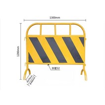 안전 펜스 가드 스탠드 작업용 차단 바, H