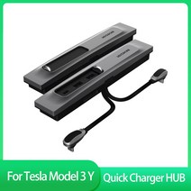 지능형 USB 도킹 스테이션 션트 허브 액세서리 C타입 테슬라 호환 모델 3 Y - 용 27W 고속 충전기