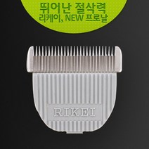 [리케이] 뉴 세라믹 프로날 호환기종 : RK2 K7 K9 프로날 공용, 본상품선택