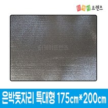BUyuS은박매트/돗자리/은박돗자리(175cm*200cm)/캠핑매트굿딜 브이숍, 01 은박돗자리[특대형]175cm*200cm