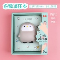 스퀴시 수첩 말랑이 다이어리 초등학생 선물 어린이 노트 몰랑이, 1개, AH
