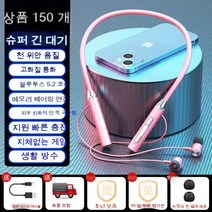 화웨이 블루투스 이어폰 목걸이식 초장기 대기 노래 듣기 운동 게임 귀에 들어오는 OPPO 애플 비보 유니버설, 최상위 [120시간 대기+88D 사운드], 벚꽃가루-[2022 신상+10년 품질보증]