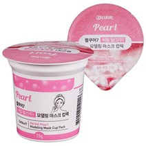 젤쿠어 진주 모델링 컵팩 펄 마스크 팩 투명 브라이트닝 팩, 옵션 07. 비타민