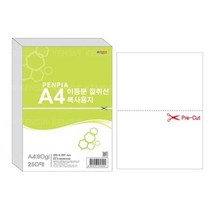 절취선이등분복사용지 80g/A4/250매용 1권/250장