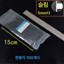 Z3JC 스트랩 굵고 강력하게 길게 맥시, Z3JC 15cm 길이 - 2.5mm 너비, 블랙 100개 싱글백