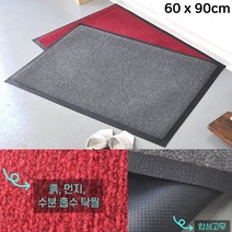 건물청결 출입구 눈빗물 신발털이 논슬립 발매트 가성비 오염방지 흙먼지제거 현관깔개, 레드 60x90