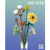 LOZ 미니 블록 어린이 빌딩 블록 소녀 완구 DIY 벽돌 꽃 퍼즐 여자 선물 홈 장식 1670 1671 1672, 1670-no Box, 규격 없음