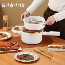 긴 핸들 전기솥 여행용전기냄비 멀티포트 1.6L 용량 사용 편리/균일한 열량/세척 용이/다용도/실용성/자동 단전, 스마트 버전 더블 레이어*2, 20cm