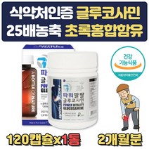 식약처인증 무플에좋은영양제 60대 연골 글루코사민