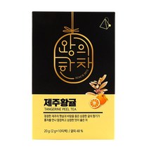 [모비딕컴퍼니] 흑원당홍차 허브차 런던후르츠과일차 흑당시럽티 아크바얼그레이 홍차티벡, ㏇* 쌍계명차 왕의한차 제주황귤차 10티백 제주황귤차, ◆