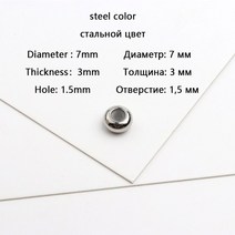 비즈공예 원석 라운드 스틸 컬러 스테인레스 팔찌 목걸이 실리콘 스토퍼 클립 걸쇠 Diy 쥬얼리 액세서리 찾, 02 7mm