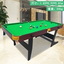 미니 당구대 포켓볼대 당구 테이블 가정용 홈파티, 1.8m 고급 그린