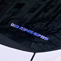 [1+1] 심플한 자동차 전화번호 스티커 오토바이 주차번호 홀로그램 반사, 01.드림(L/15cm), 골드 구슬 홀로그램