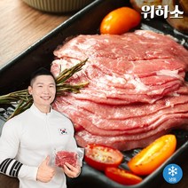 위하소 다이어트 소고기 우둔살 홍두깨살 부채살 슬라이스 200g 5팩 단백질 헬스 소고기 1kg, 설도1kg, 5개
