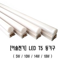 이솔 LEDT5등기구 KS 주광 주백 전구 적색 청색 녹색, 900mm(14w)-주백색