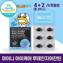 일동제약 마이니 아이케어 루테인 지아잔틴 30캡슐 눈건강 시력 보호 눈 영양 공급 비타민 셀렌 아연 함유 학생 직장인 중년 노인 하루 1 캡슐 홈쇼핑 방송 건강 식품 정품, 4+2 (총 6박스), 250mg x 30캡슐