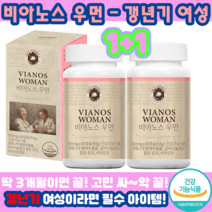 [정품] 1+1 트루포뮬러 비아노스 우먼 갱년기여성을위한 핫아이템 갱년기비책 월경전증후군예방 pms예방 폐경기관리 골다공증예방 콜레스테롤개선 부부생활개선 건강기능식품 폐경기영양제, 1개, 60정54g2개