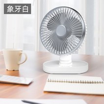 책상밑선풍기 데스크선풍기 책상아래 소형 팬 usb 미니 음소거 충전식 팬 탑 킹스코아, Ivory White 자동 쉐이킹 헤드 업그레이드
