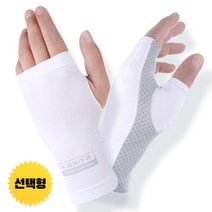 카시야 자외선차단 냉감 쿨토시 쿨장갑, 01.카시야 손등 반장갑_그레이 여성용 오른손