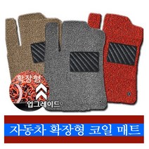 예스카 자동차 확장형 코일 매트, 525) 뉴)체어맨W(2륜)(2008.3~2016~) 갈색, 5) 쌍용 자동차, 쌍용