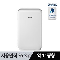 위니아 공기청정기 EPA11D0XEW 공식판매 CA인증