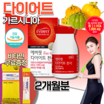 비타민C 증정 식약처 고함량 가르시니아 체지방 내장 지방 분해 직장인 남자 여성 30대 40대 중년 야근 급찐 허벅지 팔뚝 아랫 뱃 살 빼기 빼는 현대인 가르니시아 다이어트 보조제, 1통, 112정