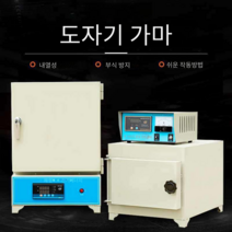 산업용 고온 전기로 열가마 공방 도자기 굽는 기계, 분할형 SX2-4-10 고열 1000도