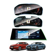 BMW 더 3시리즈 4시리즈 내비게이션 계기판 강화유리 액정 보호 필름 G20 G21 G22 G23 G24 G26 쿠페 컨버터블 그란쿠페, 계기판(카메라O), 더 3 (G20/G21: 19년5월~22년10월)