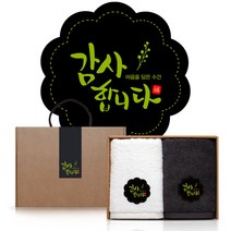 송월 호텔타올 코마사 170g x 2p 수건선물세트 어버이날 돌 칠순 팔순 회사 교회 학교 개업 행사 결혼식 답례품, C세트