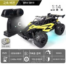 대형 RC카 몬스터트럭 초등학생 알씨 전동, 배터리 2개 장착, 챔피언 옐로우
