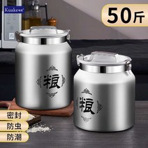 진공 쌀통 알루미늄 공기 밀폐 쌀통 잡곡통