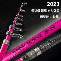 원웨이 원투 낚시대 2023 NEW 다잡아 초보 입문자부터 전문가용 롱케스팅 원투대까지 총9종, 옵션2 OT2023 20-300 네온핑크