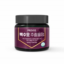 백하수오 백수오 정 추출물 먹기편한 백수오 분말 가루 50대 60대 여성 여자 하수오 건조 백수호 열수추출 국내산
