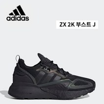 [아디다스 본사]ZX 2K 부스트 J /FW8264