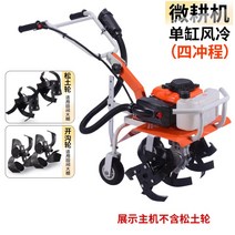 미니경운기 텃밭관리기 풀매는소형관리기 트랙터 로터리, 4행정 + 리퍼 휠 + 도랑 휠