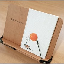 원하는 문구 각인 각도조절 책받침 북홀더 독서대, 본상품선택