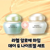 라헬 알로에 마임 데이 & 나이트케어 수분젤 보습젤 수분크림 보습크림 세트구성, 1세트