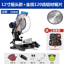 10 인치 12 고정밀 알루미늄 고속절단기 작업대 철근 컷팅기 커터기, 12인치 쉐이킹 헤드 모델 + Jintian 12