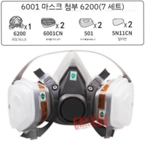 3M방독면 전면 안전 방독면 마스크세트, 4  3M 6200본체+6001필터세트