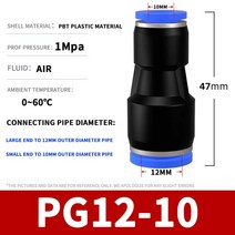 엔진 부품 공압 퀵 커넥터 PU 스트레이트 스루 가변, 14 PG-12-10_02 100Pcs
