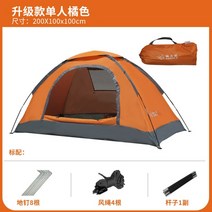 캠핑텐트 2인용 경량 솔로 쉘터 캠핑텐트 백패킹 솔캠 네이처하이크 모토캠핑 초경량 군용 싱글월, C