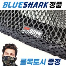 오토바이 쿨시트 블루샤크 여름방석 바이크 쿨방석 국산 메쉬 PCX NMAX, 1개