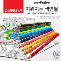 동아 대삼각 아도르 지워지는 색연필 단품, 노랑