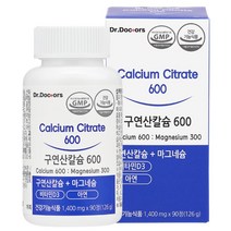 흡수율높은 구연산칼슘 마그네슘 90정 30대여성 일상