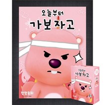 퍼즐피플 뽀로로 150/300/500 직소퍼즐, 없음, 잔망루피 가보자고 150피스 액자포함(우드블랙), 150p
